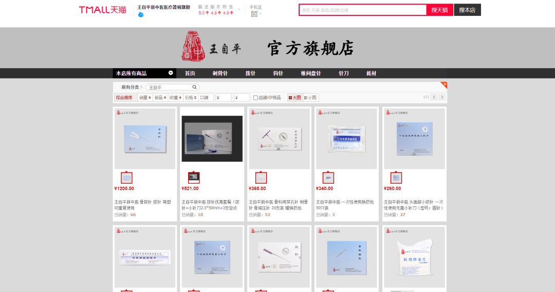 【一次性器械】天貓旗艦店上線啦