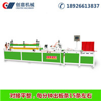 指接材全自動接木機廣州生產廠家-創(chuàng)意機械