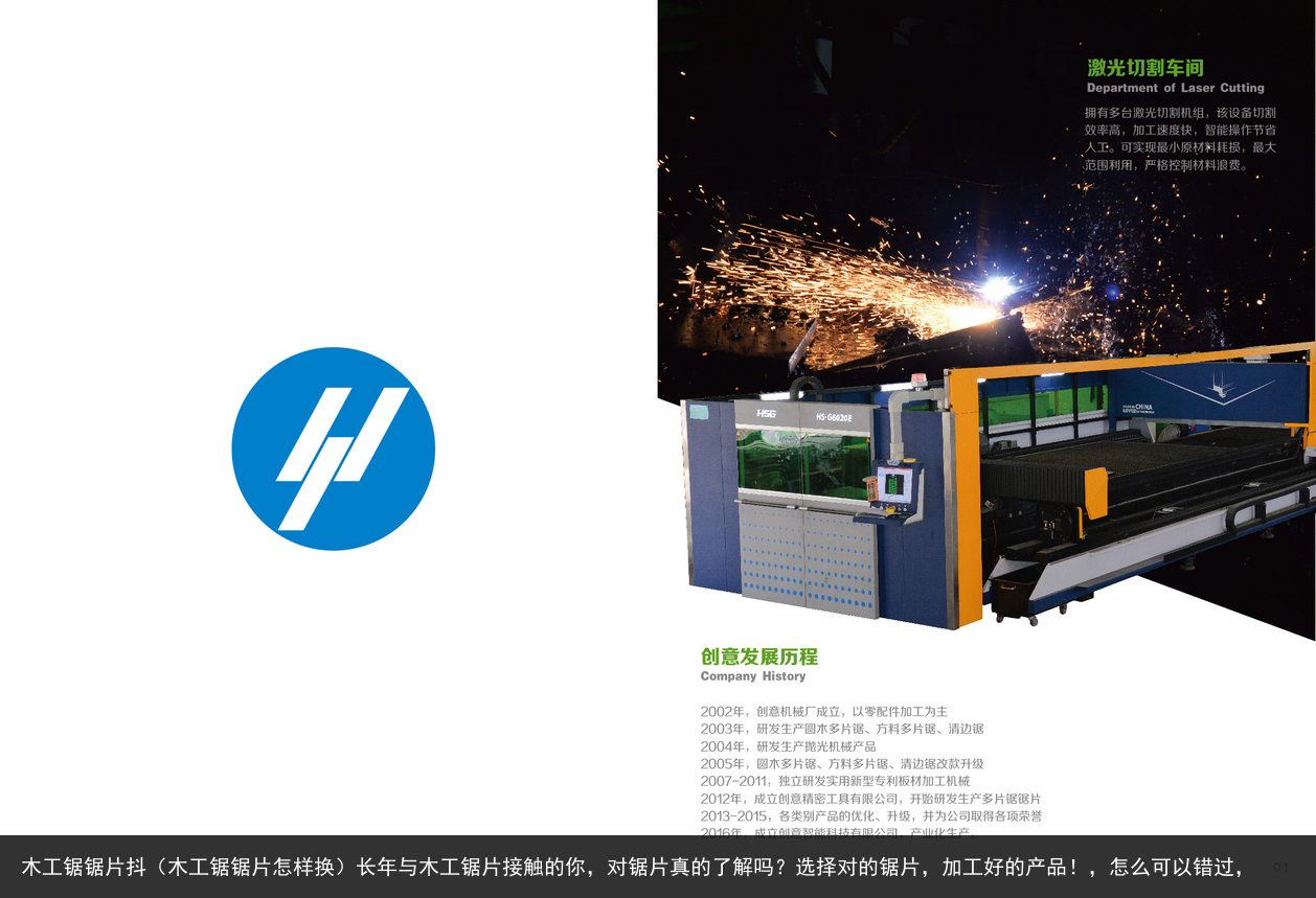 木工鋸鋸片抖（木工鋸鋸片怎樣換）長(zhǎng)年與木工鋸片接觸的你，對(duì)鋸片