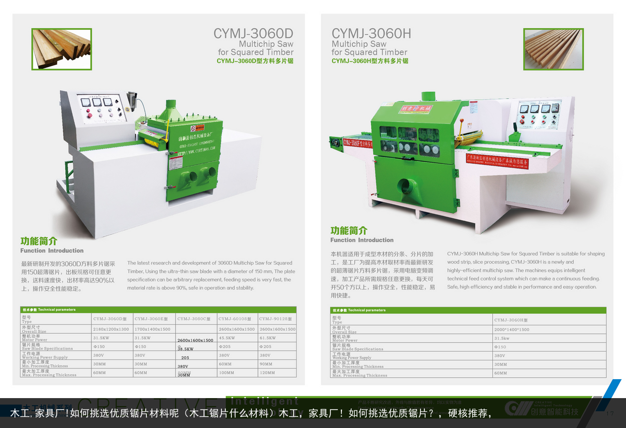 木工,家具廠!如何挑選優(yōu)質(zhì)鋸片材料呢（木工鋸片什么材料）木工，家具