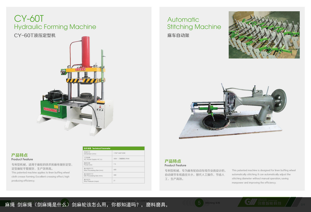 麻繩 劍麻繩（劍麻繩是什么）劍麻輪該怎么用，你都知道嗎？，磨料磨