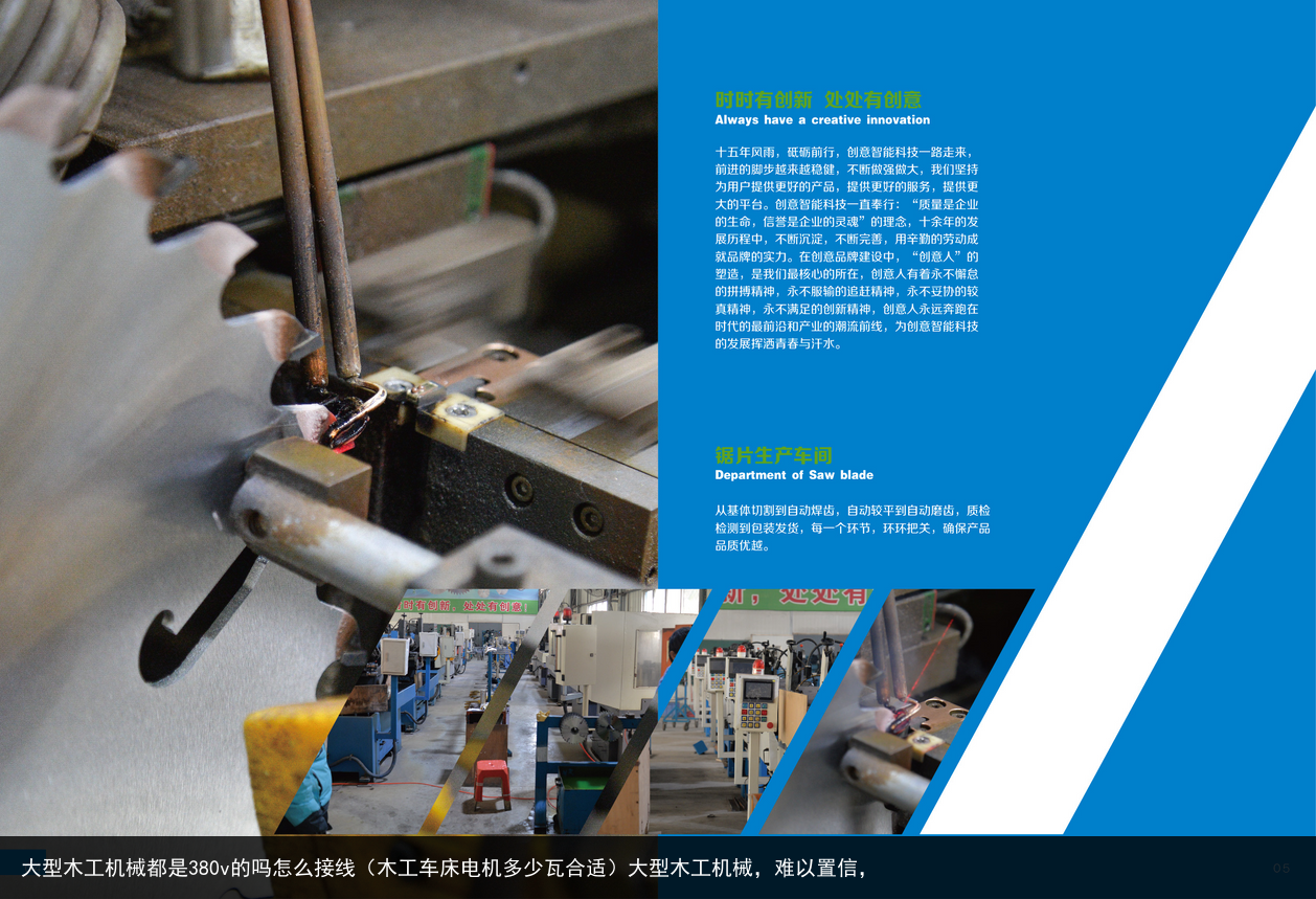 大型木工機械都是380v的嗎怎么接線（木工車床電機多少瓦合適）大型木