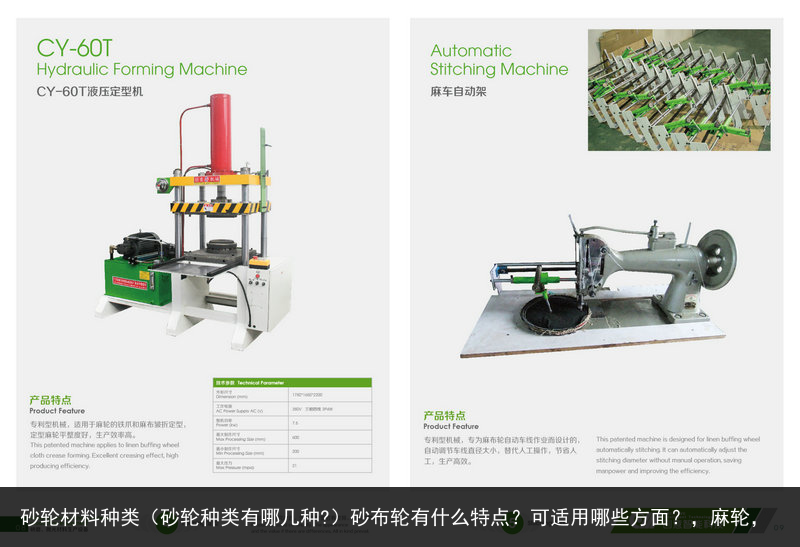 砂輪材料種類（砂輪種類有哪幾種?）砂布輪有什么特點(diǎn)？可適用哪些方面？，麻輪，