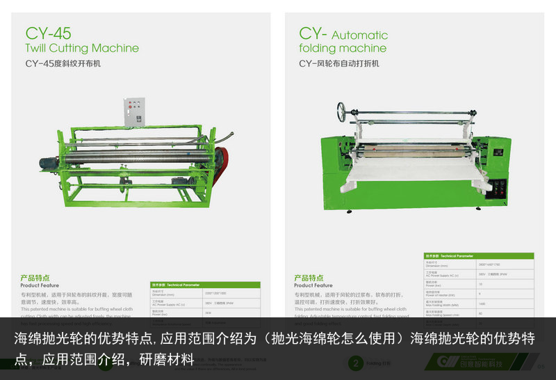 海綿拋光輪的優(yōu)勢(shì)特點(diǎn),應(yīng)用范圍介紹為（拋光海綿輪怎么使用）海綿拋光輪的優(yōu)勢(shì)特點(diǎn)，應(yīng)用范圍介紹，研磨材料