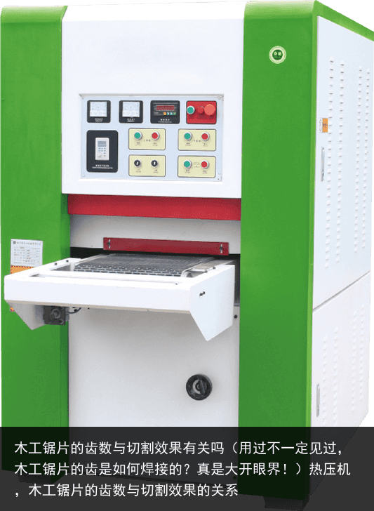 木工鋸片的齒數(shù)與切割效果有關(guān)嗎（用過不一定見過，木工鋸片的齒是如何焊接的？真是大開眼界?。釅簷C，木工鋸片的齒數(shù)與切割效果的關(guān)系