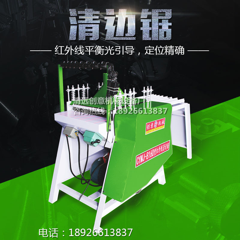 好用的紅外線清邊鋸哪里有買(mǎi)