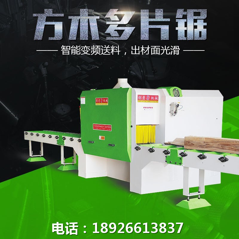 方木多片鋸智能變頻送料，出材面光滑