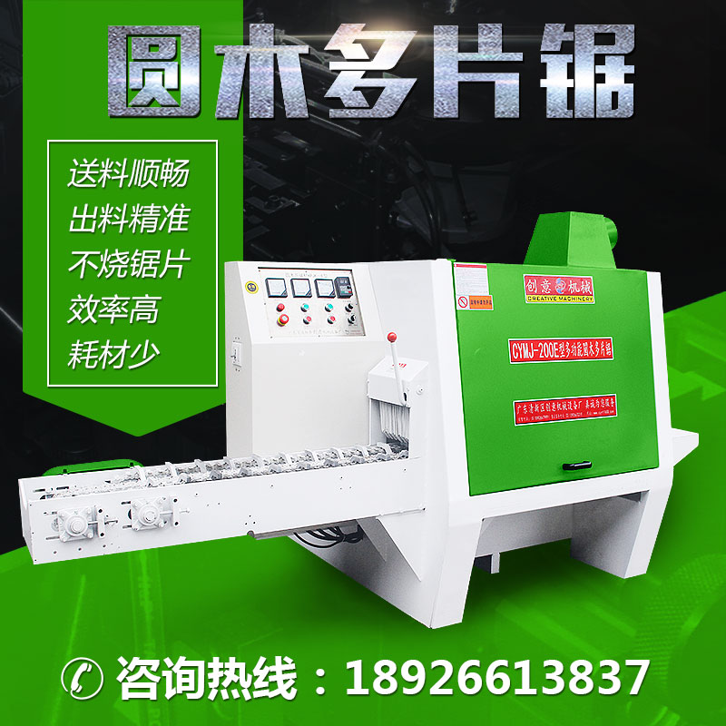 圓木多片鋸機(jī)型送料順暢、出料精準(zhǔn)