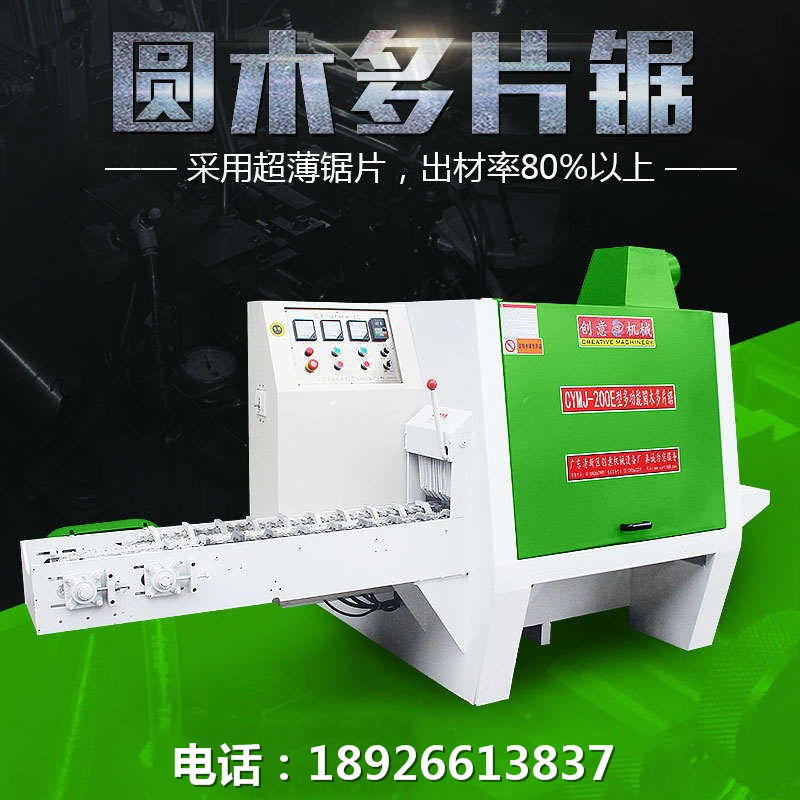 圓木多片鋸采用超薄鋸片，出材率80%以上