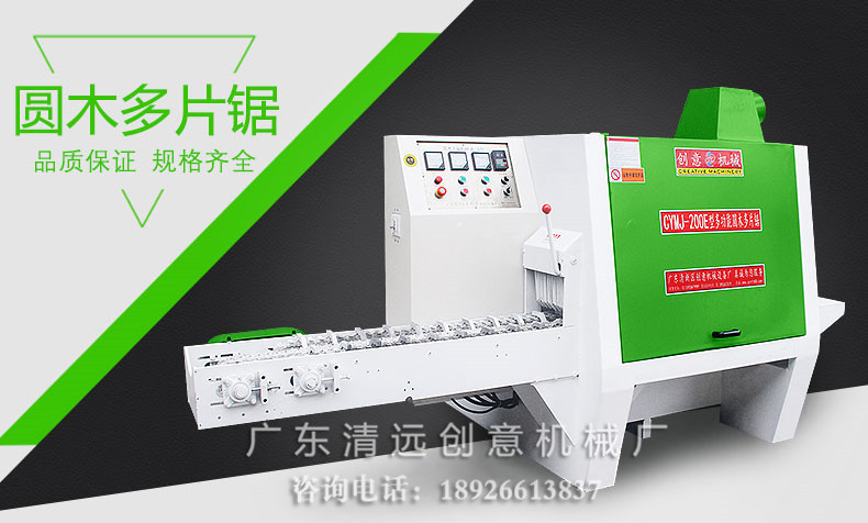 圓木多片鋸品質(zhì)保證，規(guī)格齊全，采用超薄鋸片，出材率高達(dá)80%