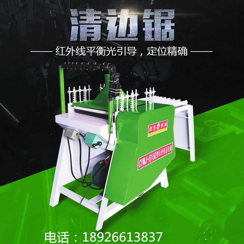 紅外線清邊鋸平衡光引導(dǎo)，定位