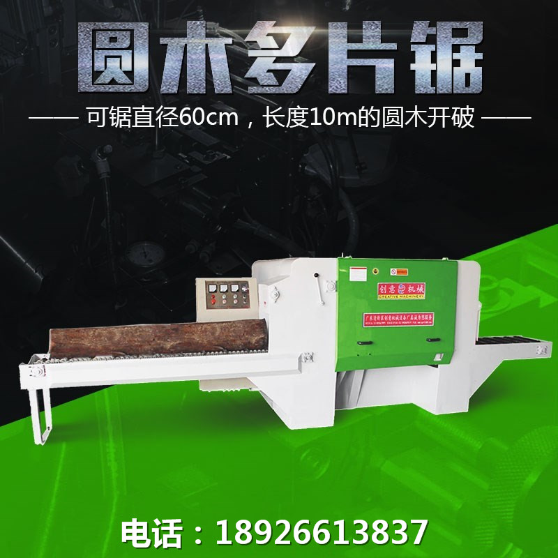 大型圓木多片鋸可鋸直徑60CM，長度10M的原木開破