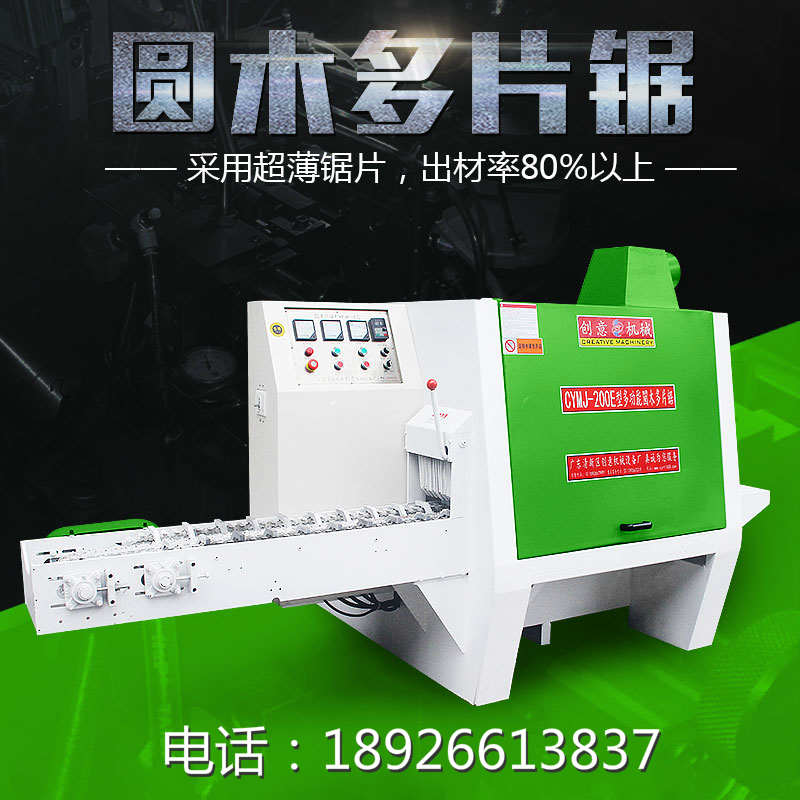 200E型圓木多片鋸，采用超薄鋸片，出材率高達(dá)80%以上