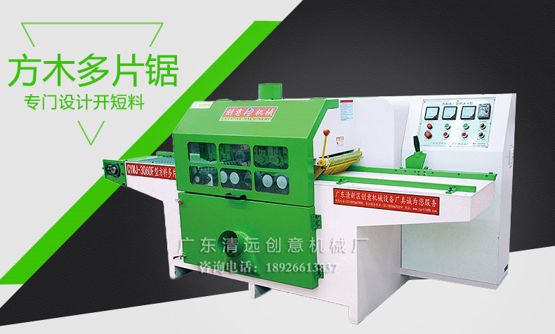 方木多片鋸適用于開短料，采用超薄鋸片，出材率高達(dá)90%以上