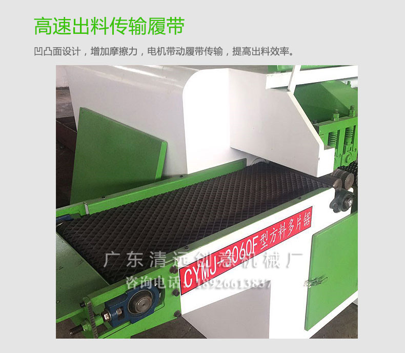 方木多片鋸采用變頻高速，日產(chǎn)量50立方