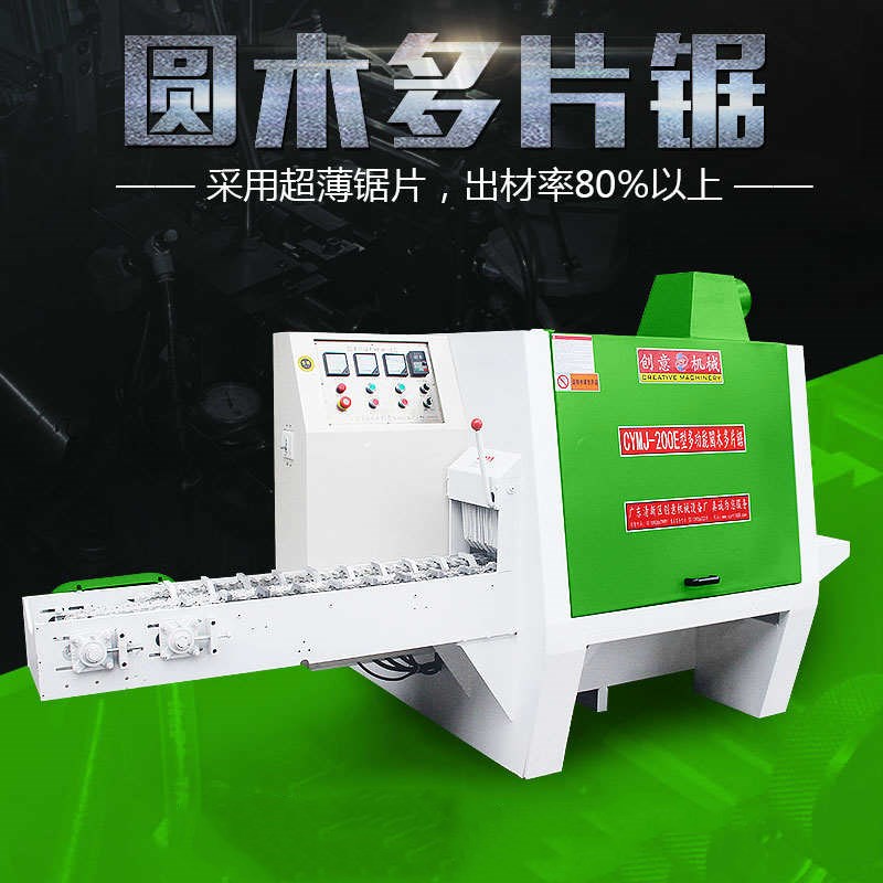 圓木多片鋸采用超薄鋸片，出材率高達(dá)80%以上，工作效率是帶鋸的4-6倍