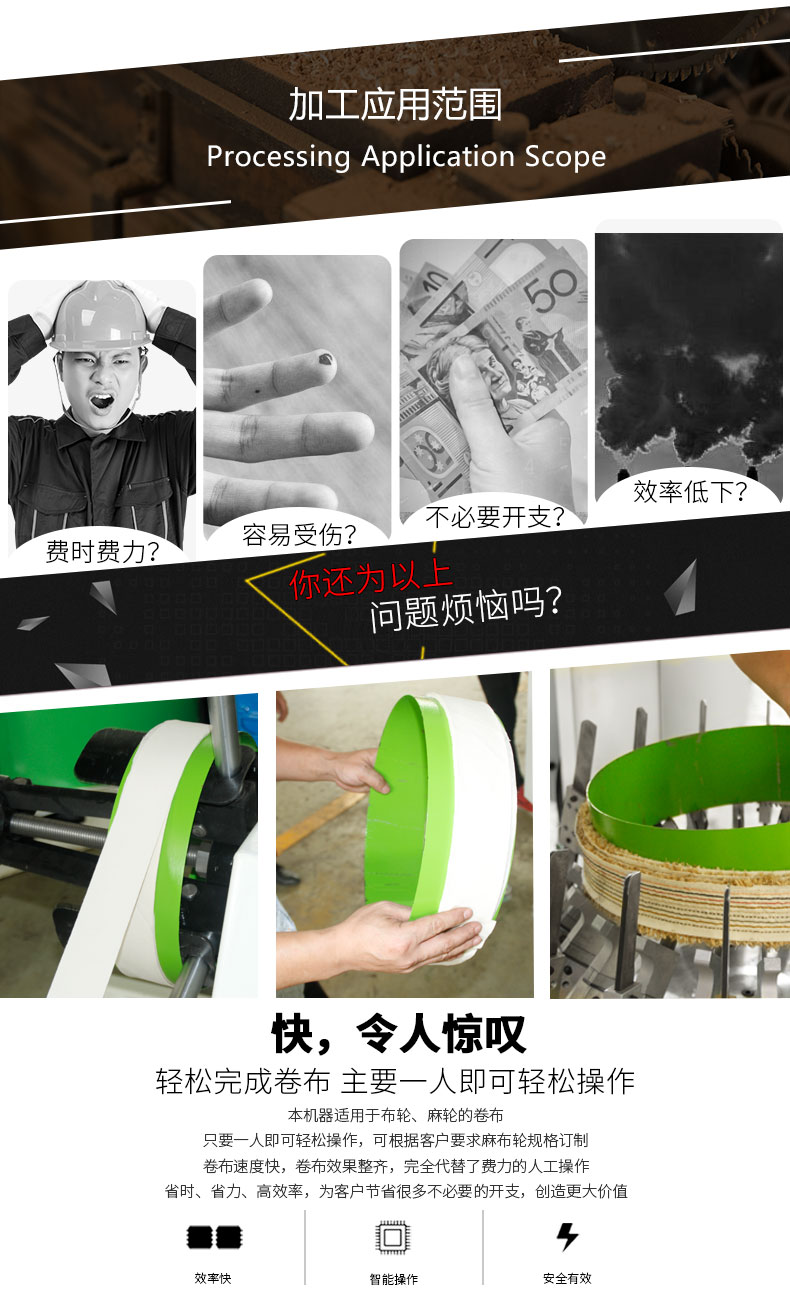 自動(dòng)卷布架卷布快、效果整齊