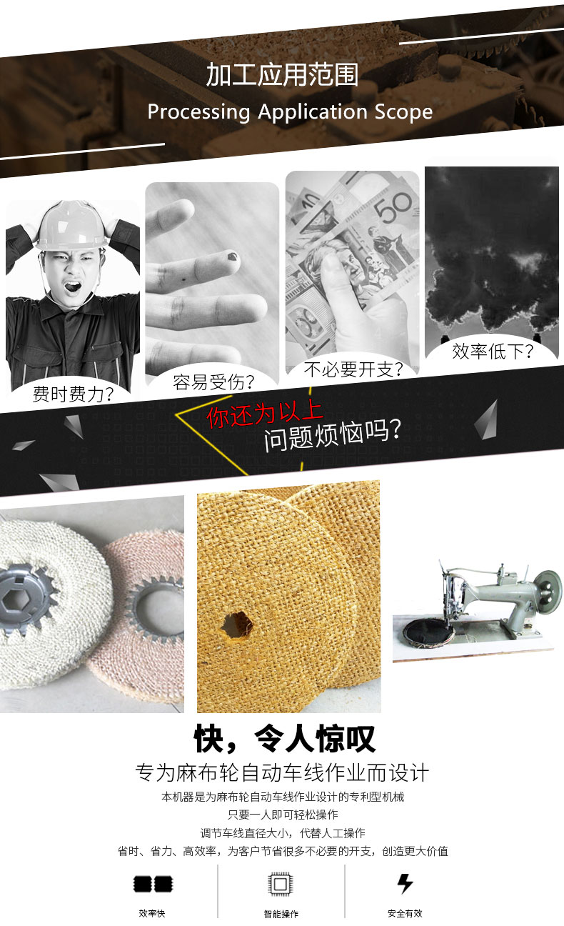 麻車調(diào)節(jié)車線直徑大小，代替人工操作