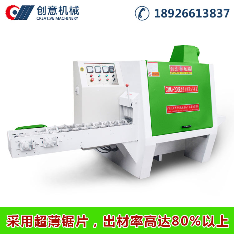 創(chuàng)意木工機械圓木多片鋸采用超薄鋸片，出材率高達80%以上