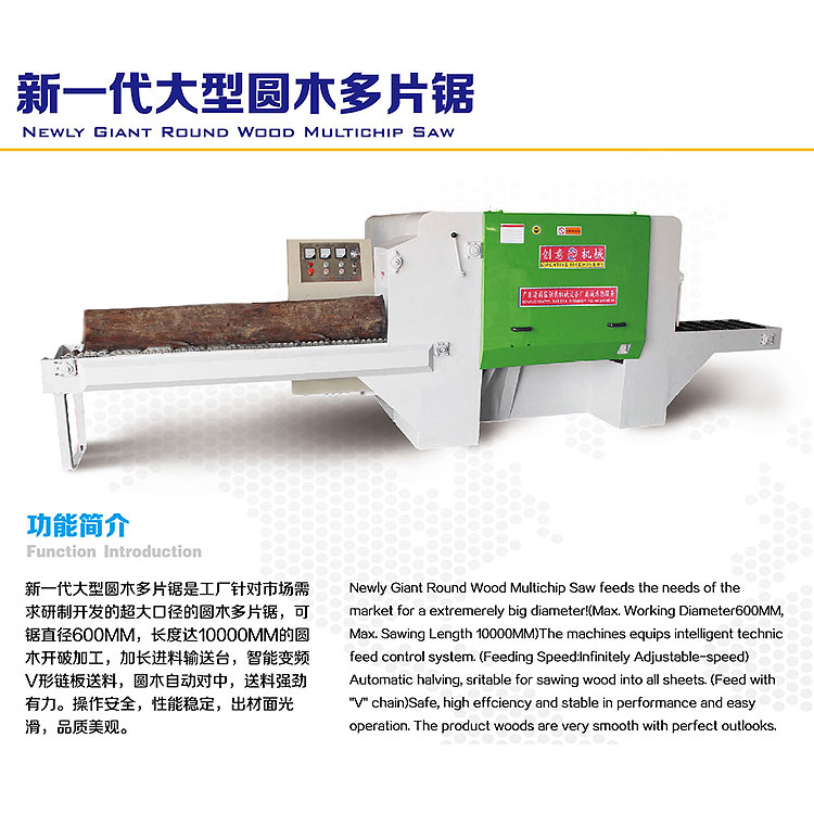 大型圓木多片鋸整排出料均出現(xiàn)臺階錯位。這是由于上下軸的鋸片不在同一個水平平面上導(dǎo)致的。