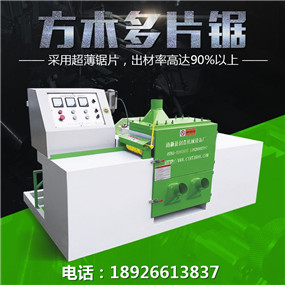 3060D款方木多片鋸配多大電機 什么牌子的好？